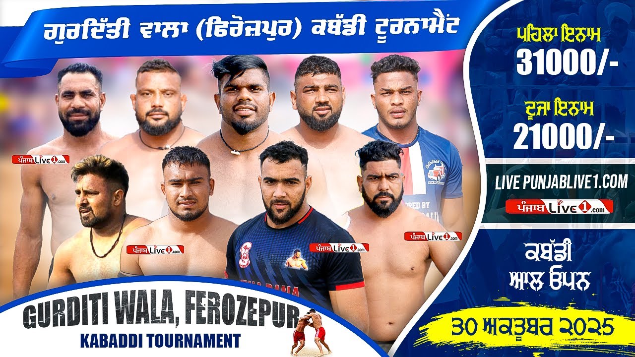 🔴[LIVE] Gurditi Wala (Ferozepur) Kabaddi Tournament 30 Oct 2025