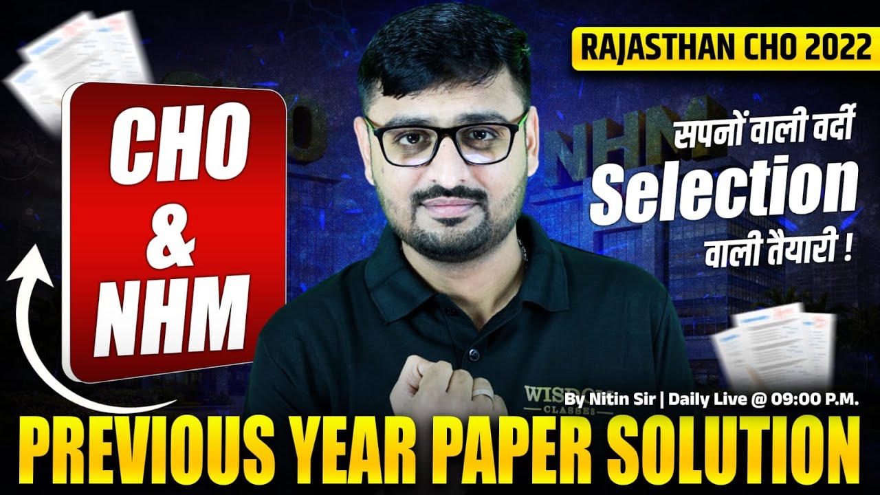 CHO & NHM PREVIOUS YEAR PAPER SOLUTION | DAILY - NITIN SIR | सपनों वाली वर्दी SELECTION वाली तैयारी