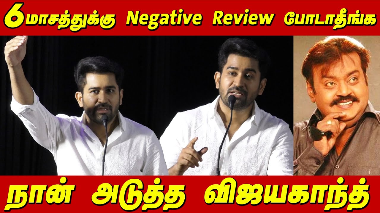 Negative Review போடாதீங்க Plzzz 🙏🙏 Vijay Antony Speech at Kodiyil Oruvan Audio Launch | Aathmika