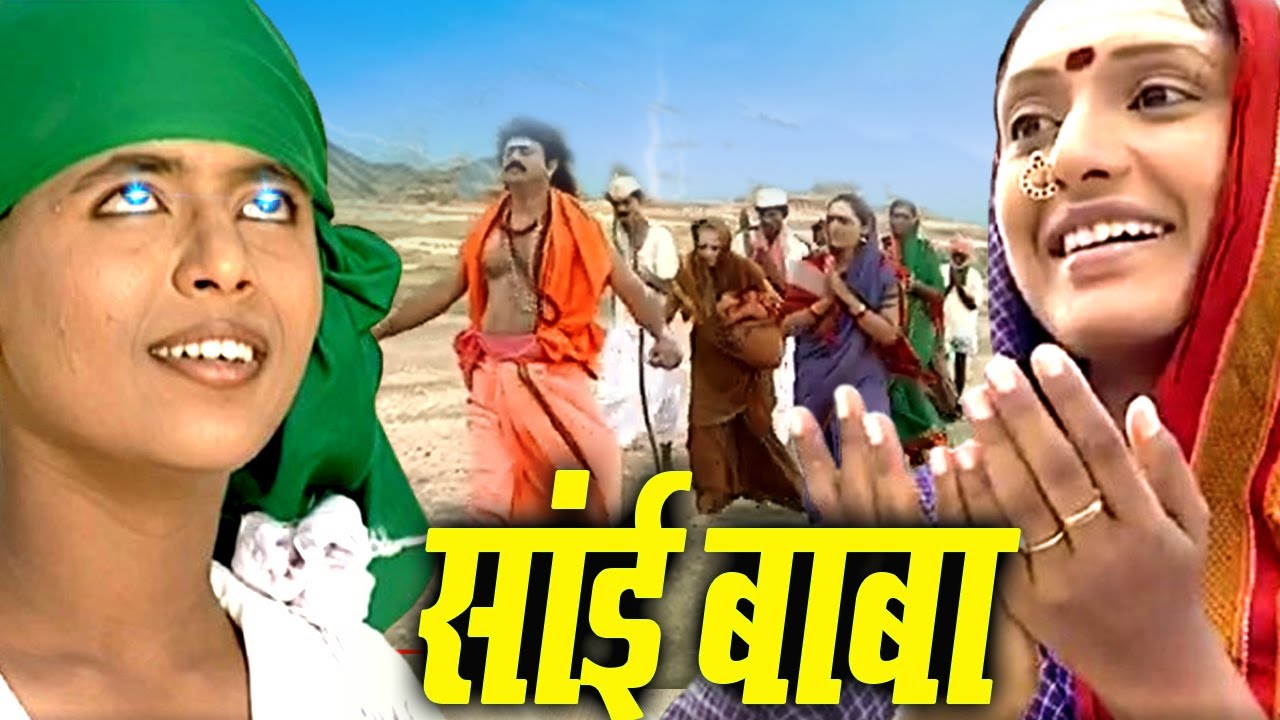 शिरडी के लोगों ने साई बाबा को कैसे पहचाना था | Shirdi Sai Baba | @Laxami Narayan - JAP TAP VRATT