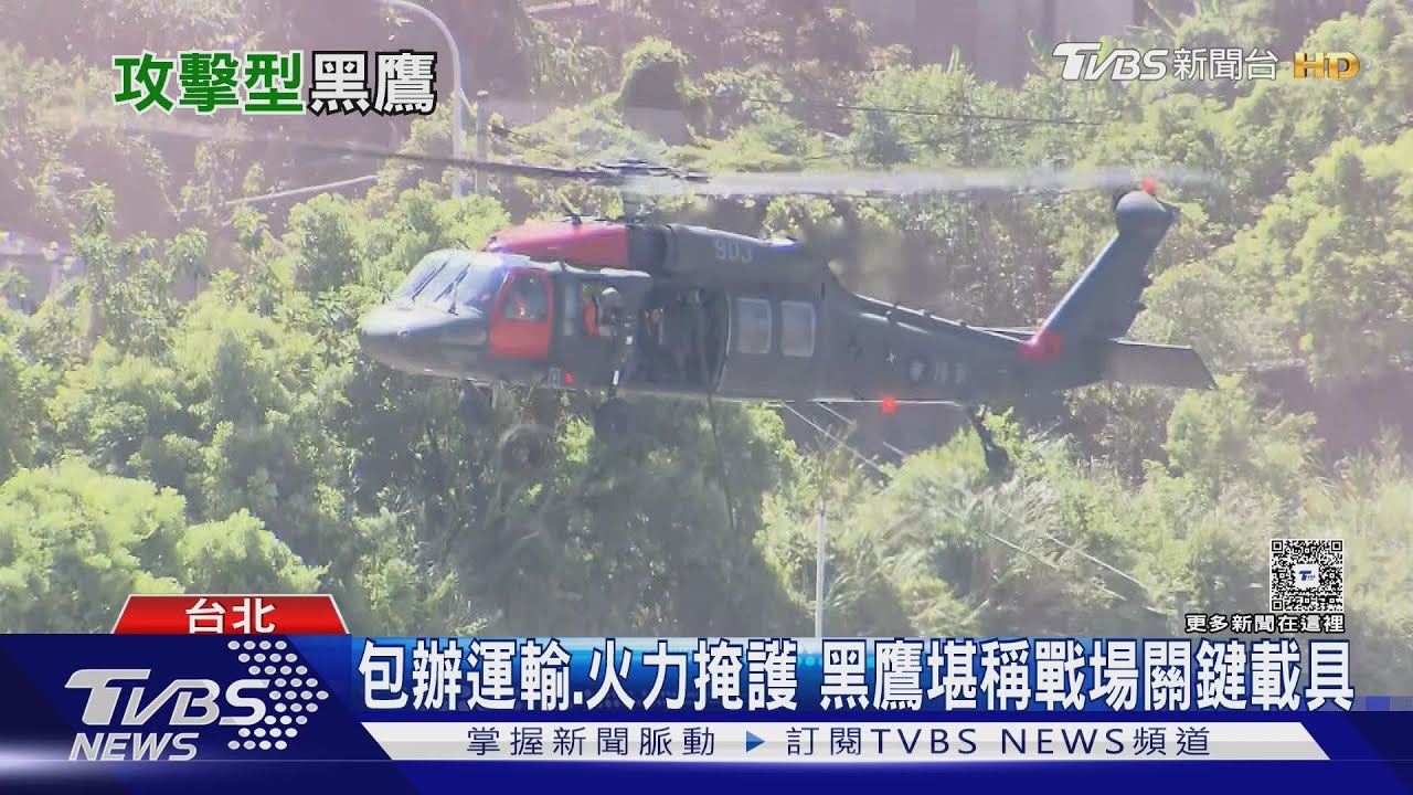 30架? 60架? 傳陸軍規劃增購「攻擊型黑鷹」與武裝套件｜十點不一樣20250429 @TVBSNEWS01