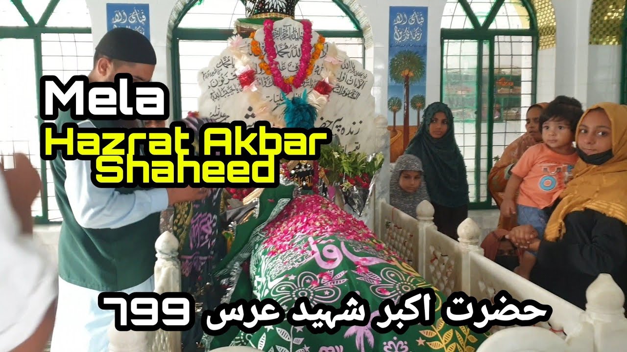 Hazrat Baba Akbar Shaheed Zinda Pir | Mela Akbar Shaheed Lahore | RehanAhmedKhan-RAK