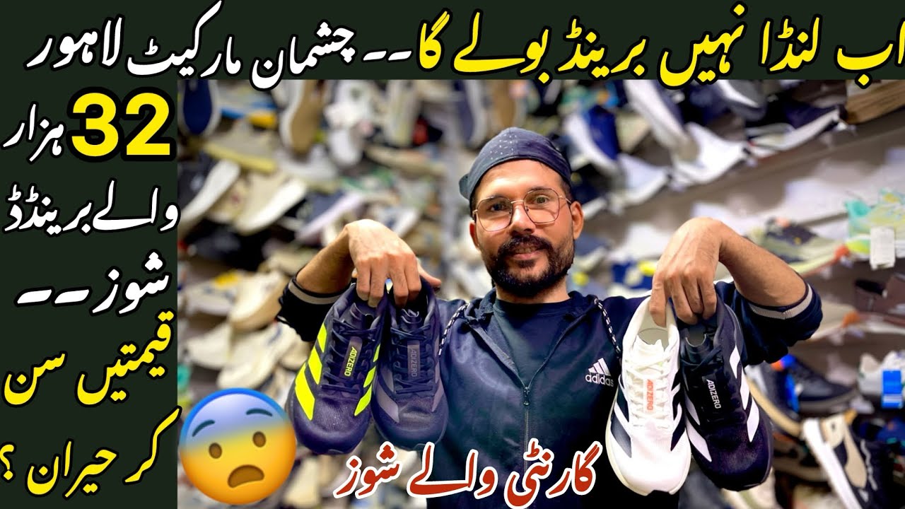 Branded Shoes Market | Adidas,Nike,Samba, All Brranded Shoes | Chashmaan Market #mrjdbutt