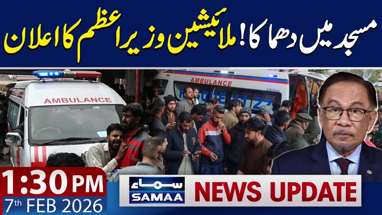 Islamabad Explosion: Malaysian PM Strongly Condemns Attack | 1:30 PM News Update | 7 FEB 2026