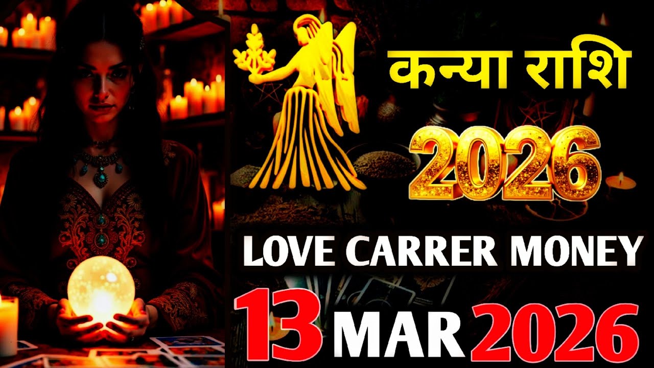 Kanya  Horoscope 13 March 2026 | kanya Rashi  13 MARCH 2026 | Aaj kanya  Rashifal |