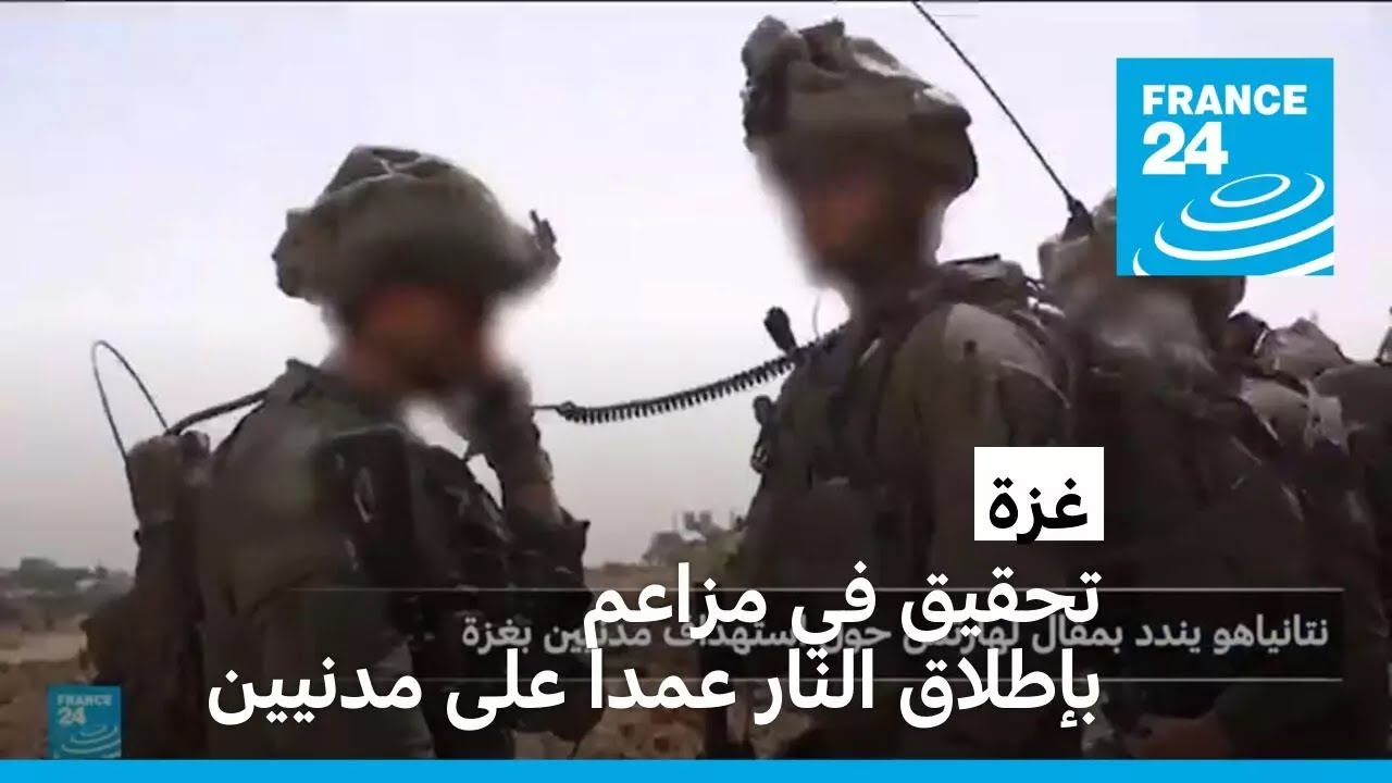 إسرائيل تأمر بالتحقيق في 