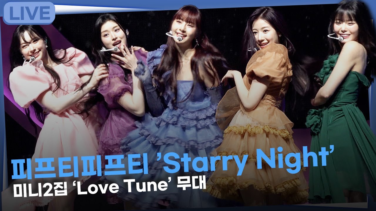 [LIVE] 피프티피프티 ’Starry Night’ㅣ미니2집 ‘Love Tune’ 쇼케이스 수록곡