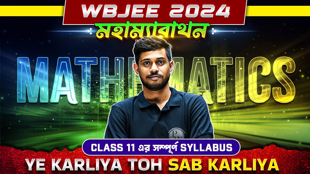 WBJEE 2024 Maha Marathon 🔥| Maths | Complete Class 11 Syllabus | PW Bangla 💯💯