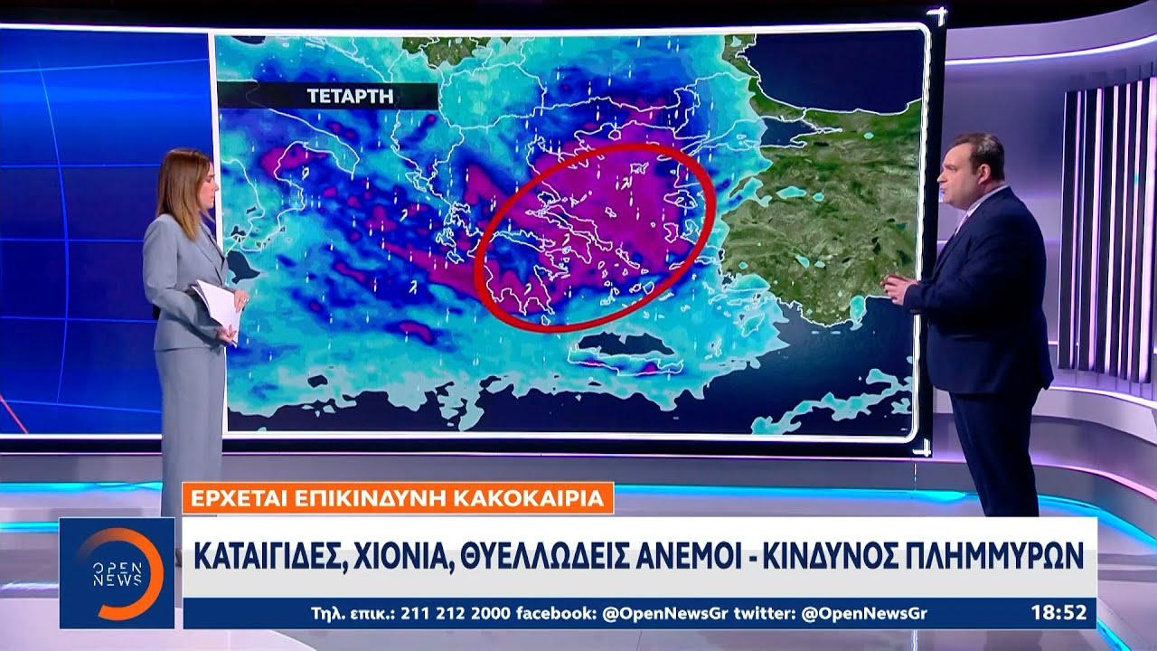 Έρχεται επικίνδυνη κακοκαιρία: Καταιγίδες, χιόνια, θυελλώδεις άνεμοι και κίνδυνος πλημμύρων | Ethnos