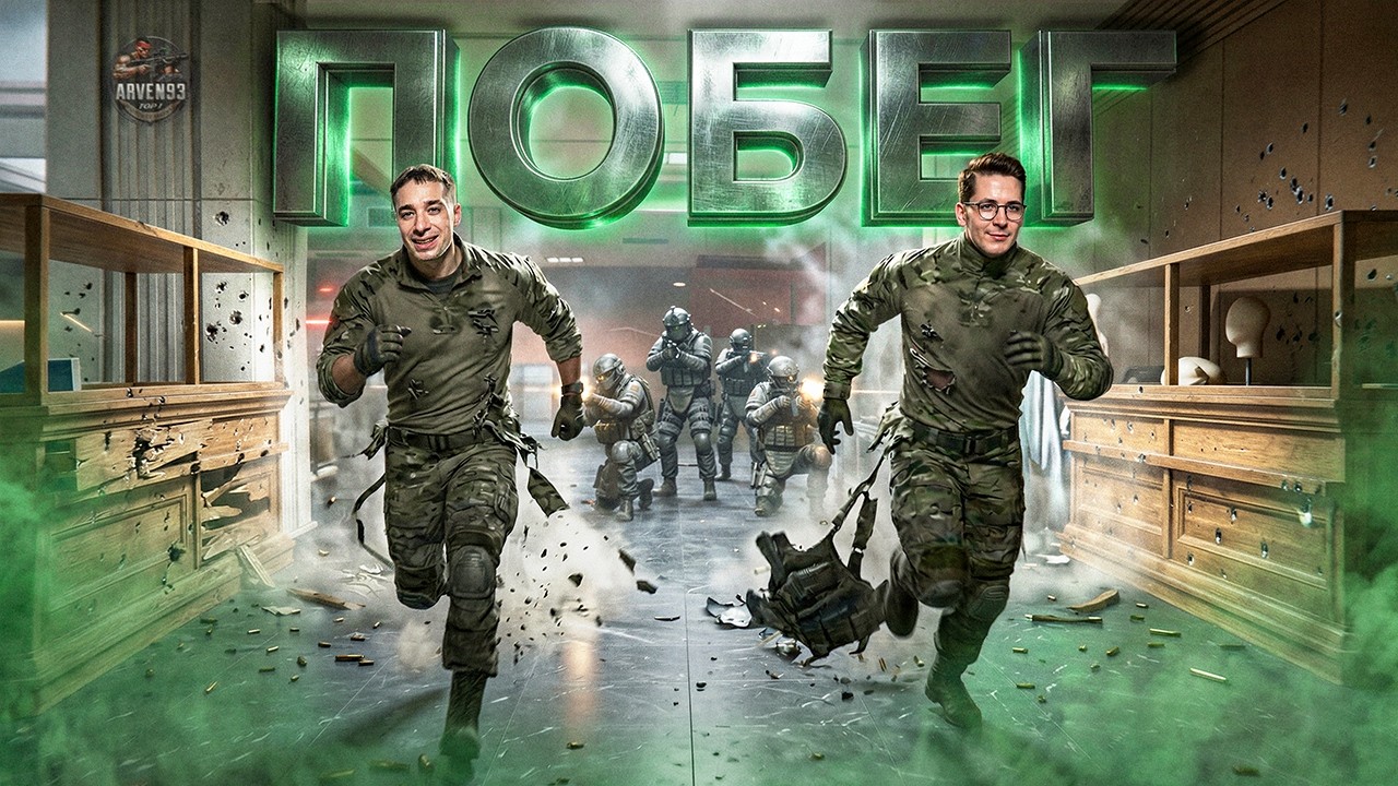 ИНОГДА ЛУЧШЕ ПРОСТО УЙТИ В Arena Breakout: Infinite!