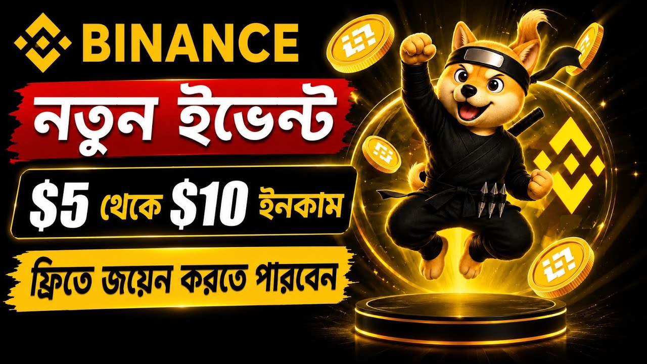 Binance New Airdrop Event | $10-$20 Reward | ফ্রিতে Join করুন | Complete Bangla Guide (2026)