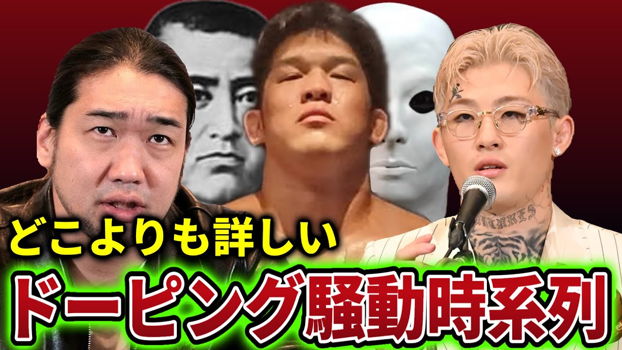 【これを見ればすべて分かる】平本蓮ドーピング騒動全時系列