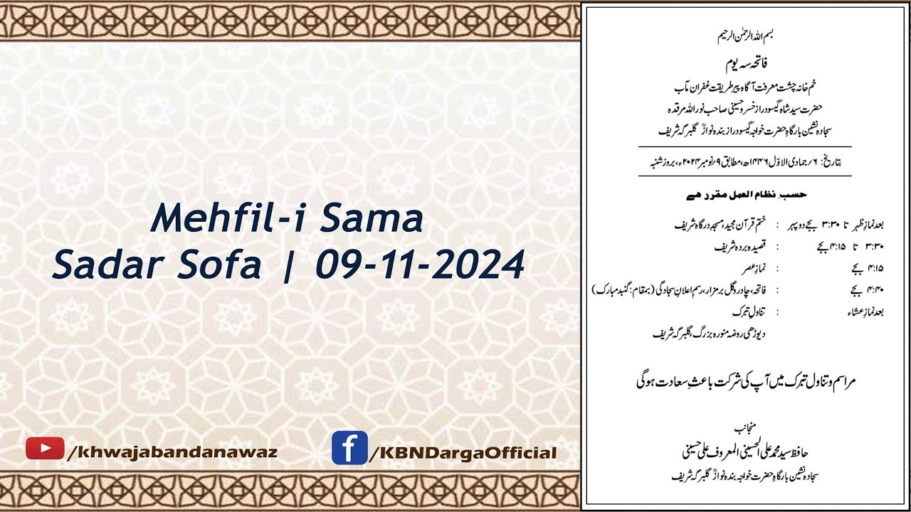 Mehfil-i Sama | Sadar Sofa | 09-11-2024