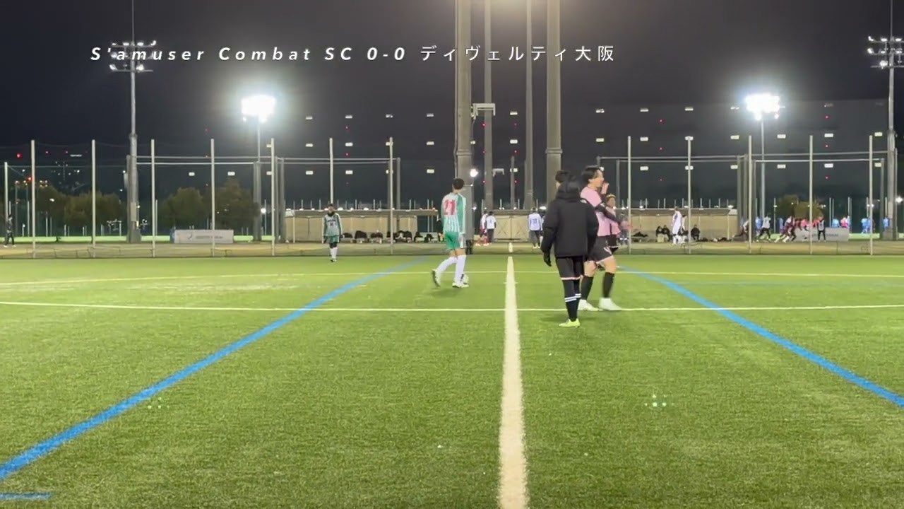 1/25(日)VS ディヴェルティ大阪 3本目