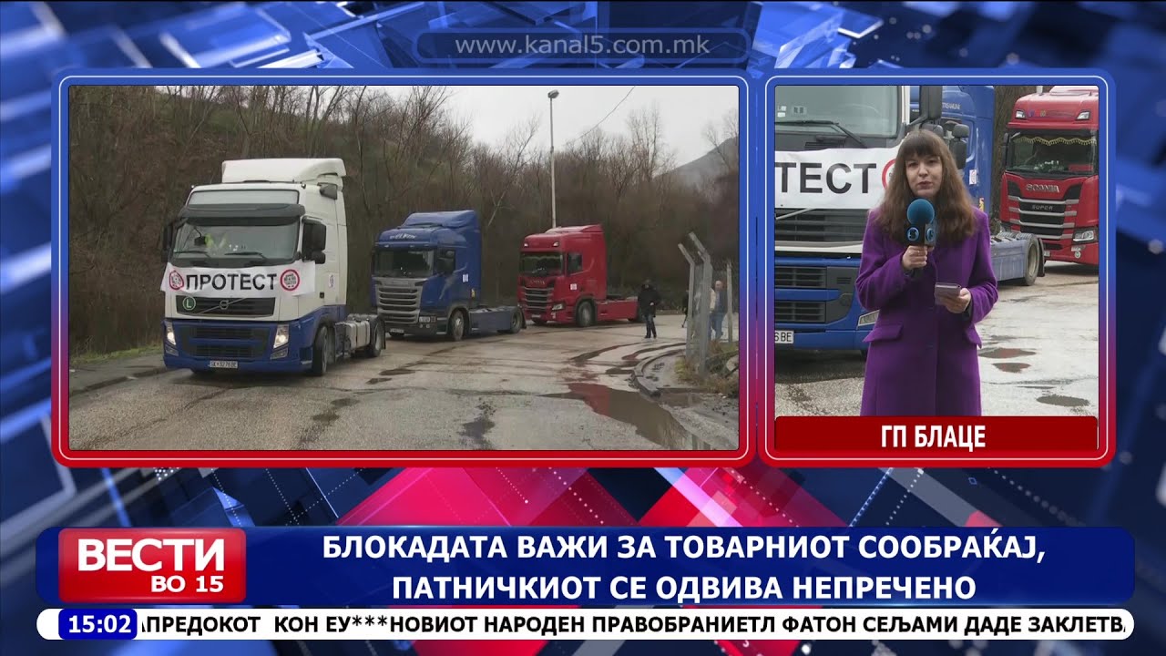 Превозниците точно на пладне ги блокираа граничните премини поради ограничувањата во Шенген зоната