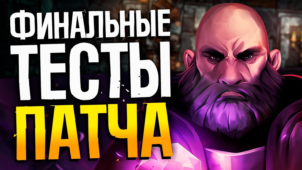 ОБНОВЛЕНИЕ ROGUESHARD | Антидушка + Дуалы | Часть 3