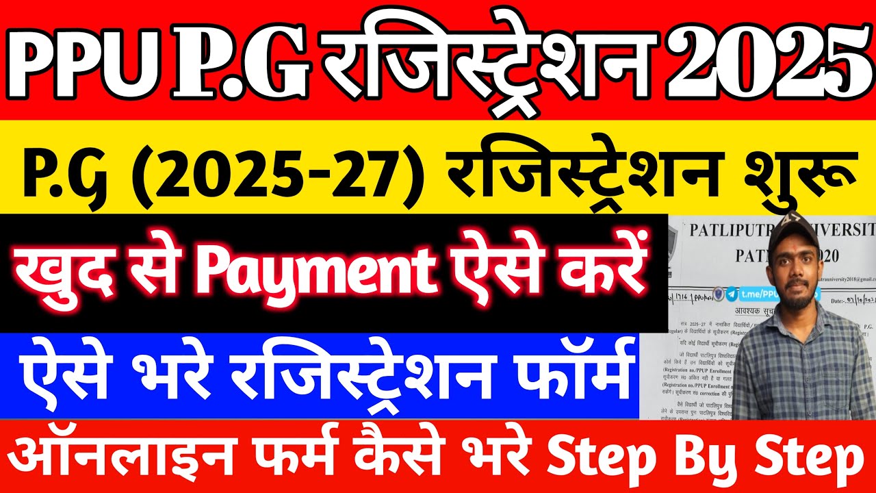 Patliputra University PG Registration Form 2025 Kaise Bhare | PPU PG Registration Form fill up 2025