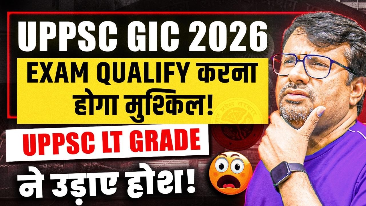 UPPSC GIC 2026 परीक्षा Qualify करना होगा मुश्किल? | UPPSC LT ग्रेड ने उड़ा दिए होश | GP Sir #uppsc