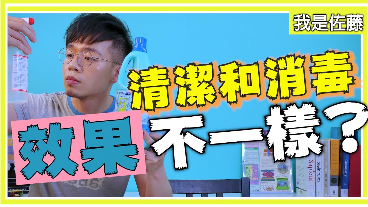 完整Q&A一次搞懂！漂白水(次氯酸鈉)、酒精、次氯酸水！消毒噴霧如何選擇？快速有效殺菌消毒DIY！