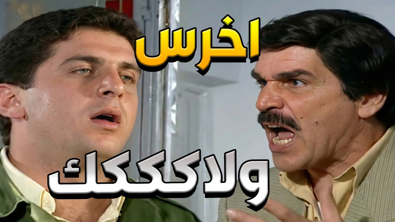 مفكر حالو اذا ابن مسؤول بحقلو يقلل أدب مع أستاذو _ مرايا
