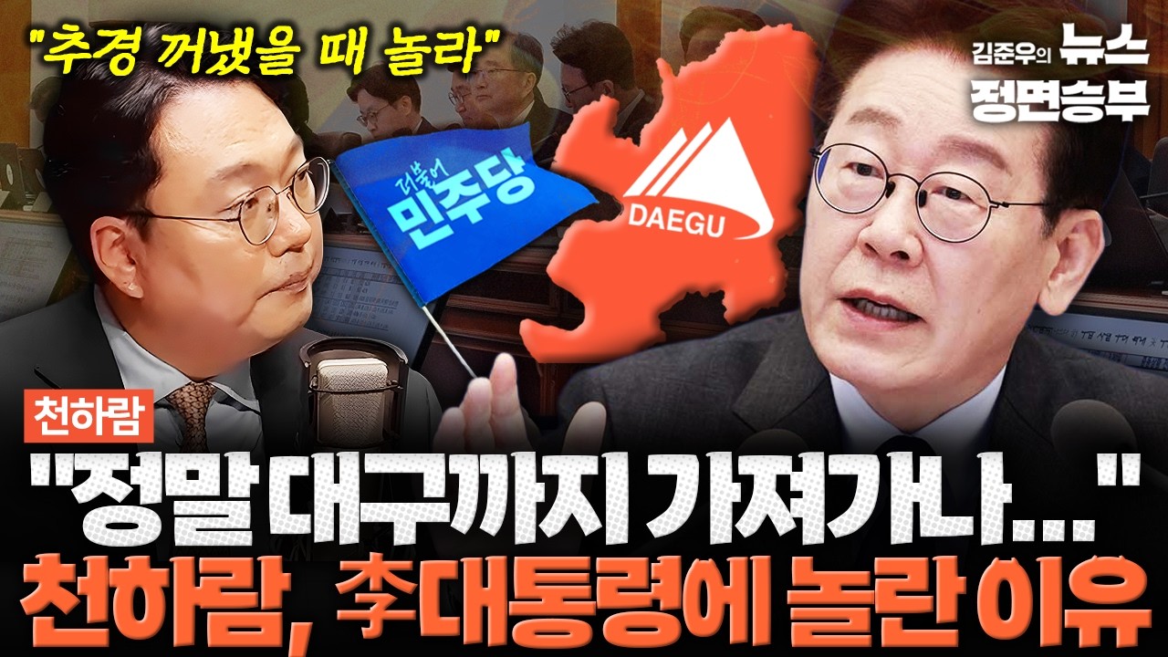 [천하람 인터뷰] 
