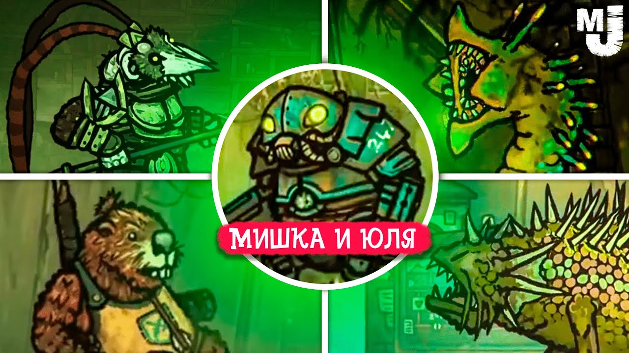 ВСЕ БОССЫ в БИТВЕ за КОРОЛЕВСТВО 🐀 Tails of Iron - Bright Fir Forest