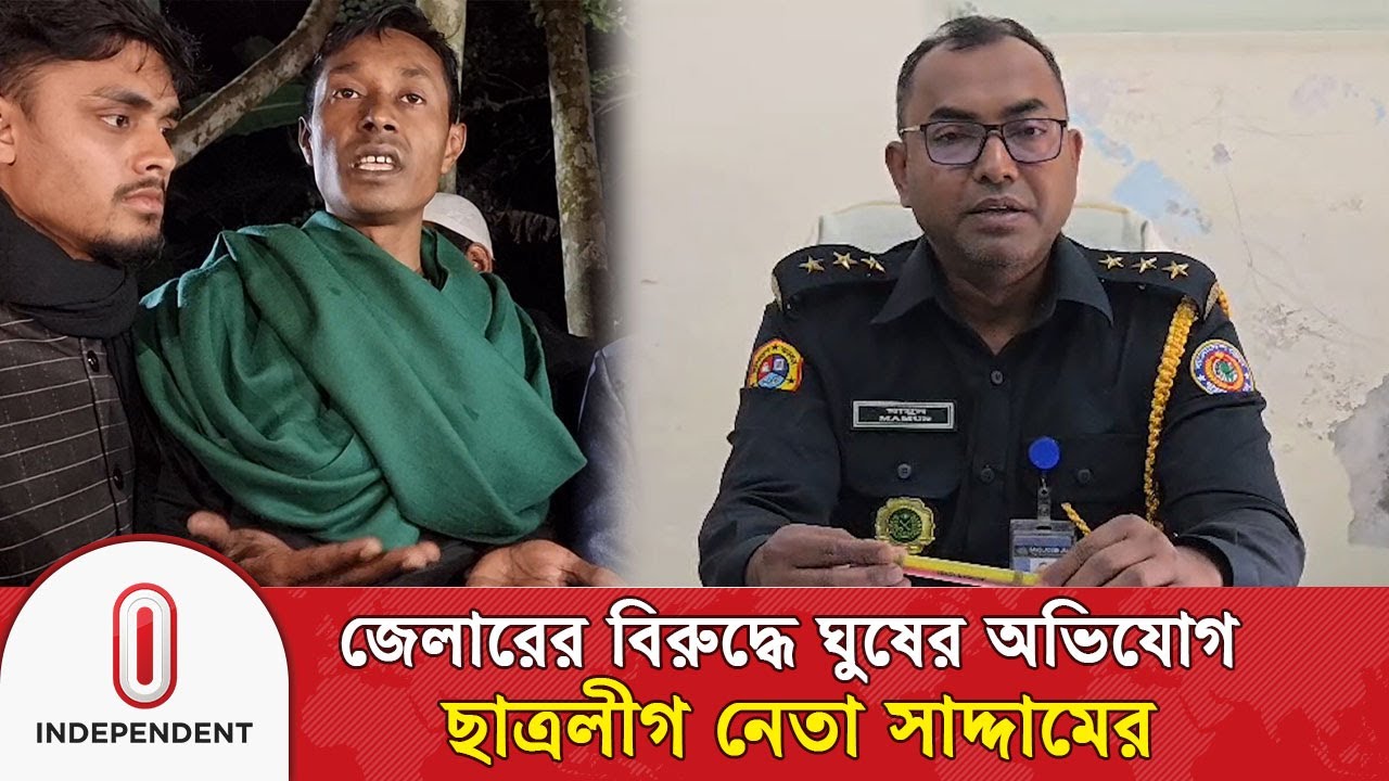 জেলারের বিরুদ্ধে ঘুষ চাওয়ার অভিযোগ বাগেরহাটের ছাত্রলীগ নেতা সাদ্দামের | Chatra League | ITV