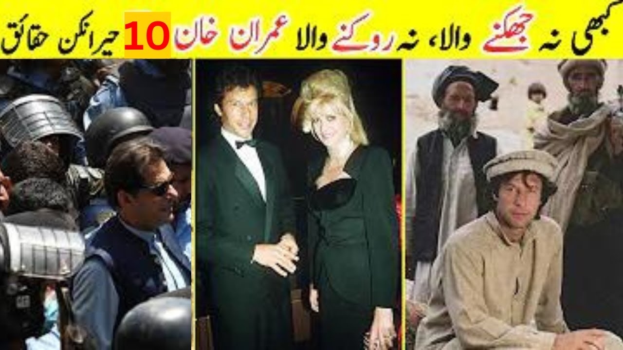Top 10 interesting facts about Imran khan | 10xvibes