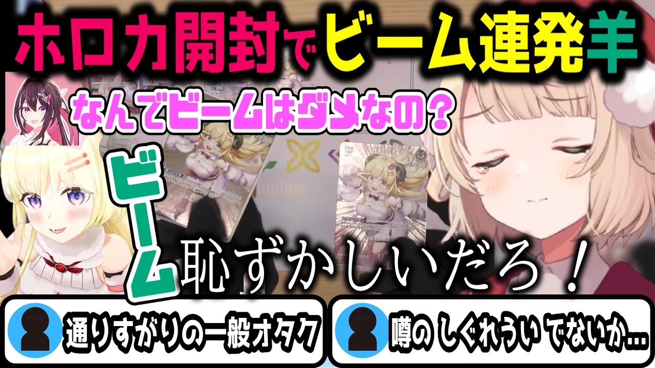 豪運を見せつけるあずきちとわちゃわちゃするういわた　＃しぐれうい　＃切り抜き