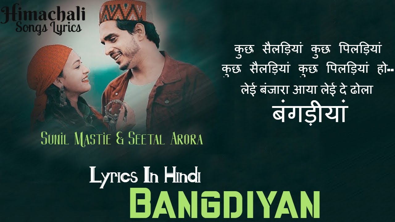 Bangdiyan (Lyrics)| Latest Himachali Song | Sunil Mastie | Sheetal Arora | Rapsy B | iSur