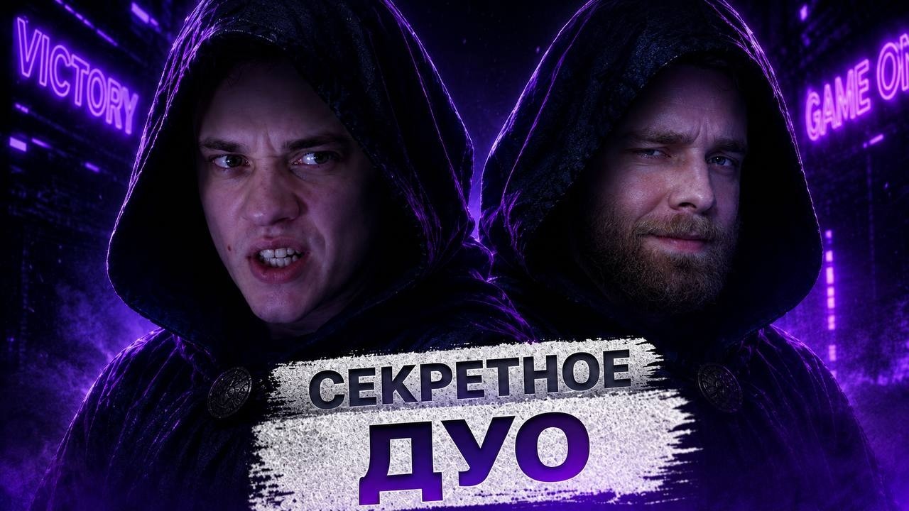 СЕКРЕТНОЕ ДУО СО СМЕТАНОЙ. КАК ТОЩИТЬ ДУО? - Mobile Legends