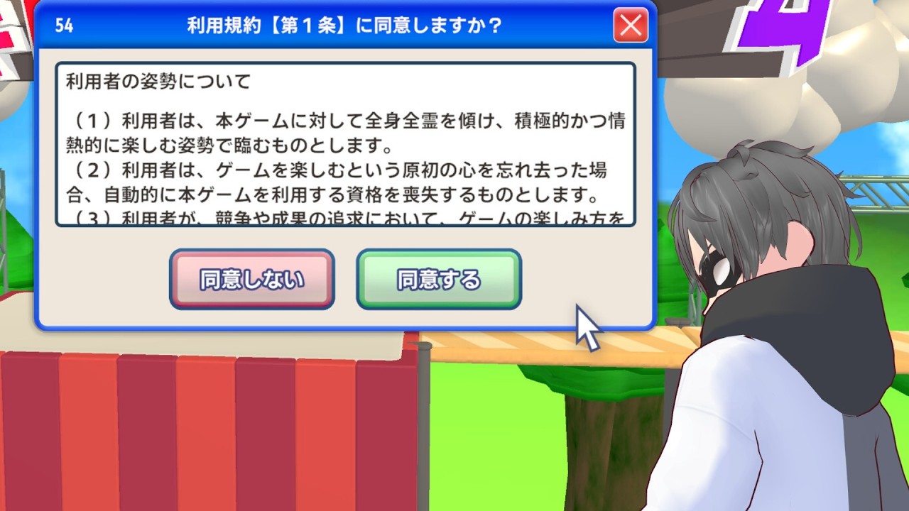 #利用規約に同意したい 初見プレイ　同意するだけのゲーム？ #vtuber #shorts