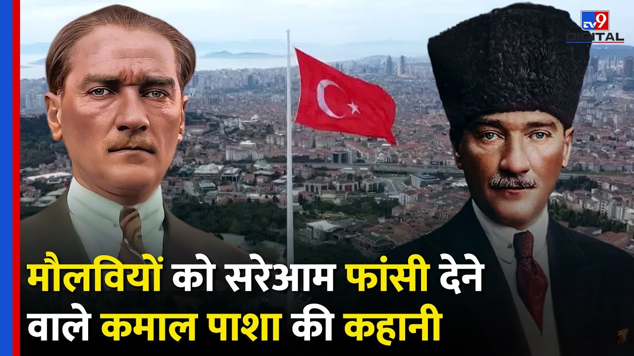 Pakistan की मदद करने वाला Turkey कैसे Mustafa Kemal Ataturk के बनाए तुर्की को भूल गया? |Untold Story