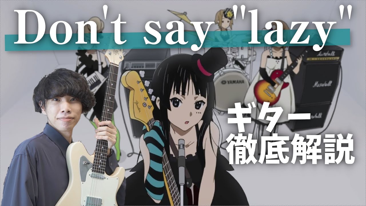 初心者におすすめ！「Don’t say 