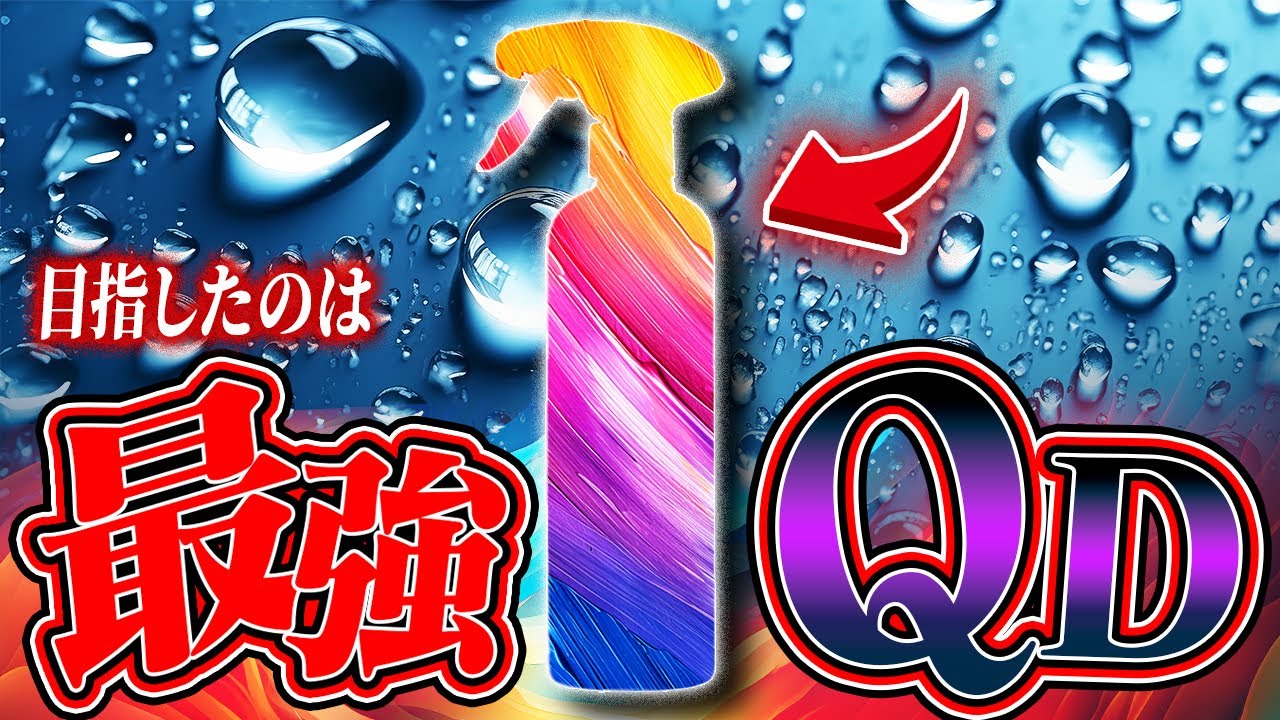 【QDの決定版】コレがPallittoの最高到達点！材料ではなく"効果を全部盛り"！待望の卵かけご飯？が爆誕！！　パリット TKG トランスクールグロス