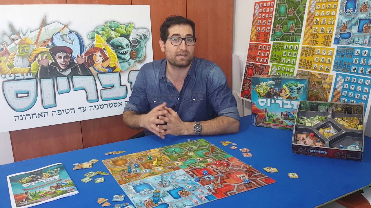 משה גליק מדבר על המשחק האסטרטגיה שבטי זבריוס