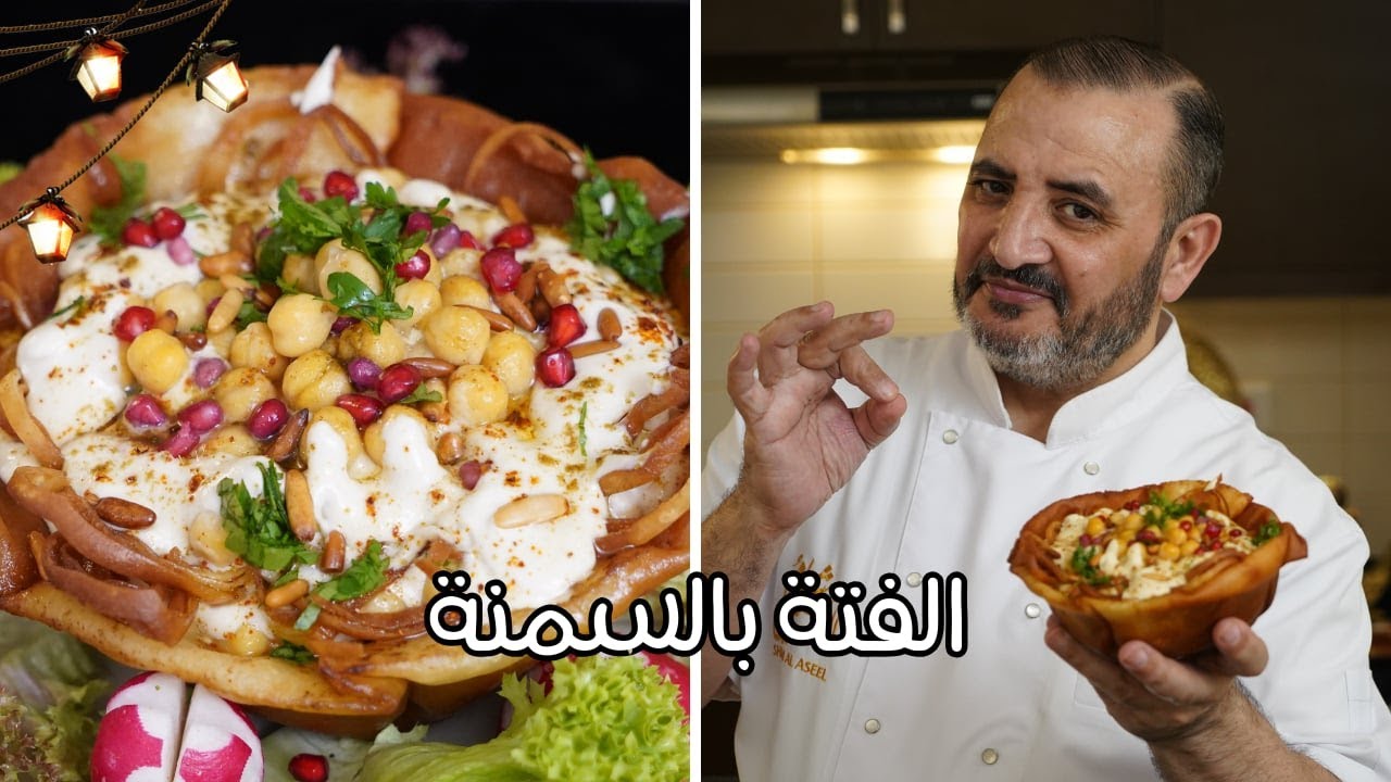 الفتة بسمنة بطريقة جديدة وطعم خياااال مع شام الاصيل