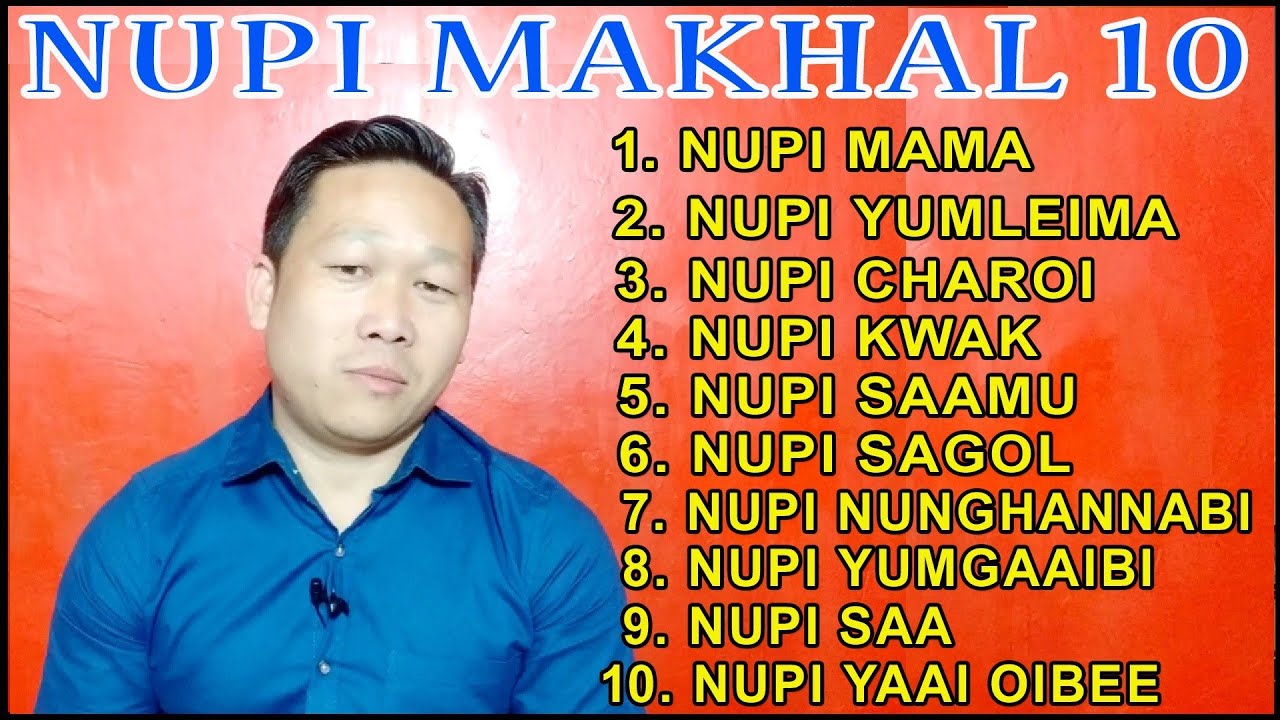 NUPI MAKHAL 10 | AHAL LAMAN SINGNA HAIRAMBANI
