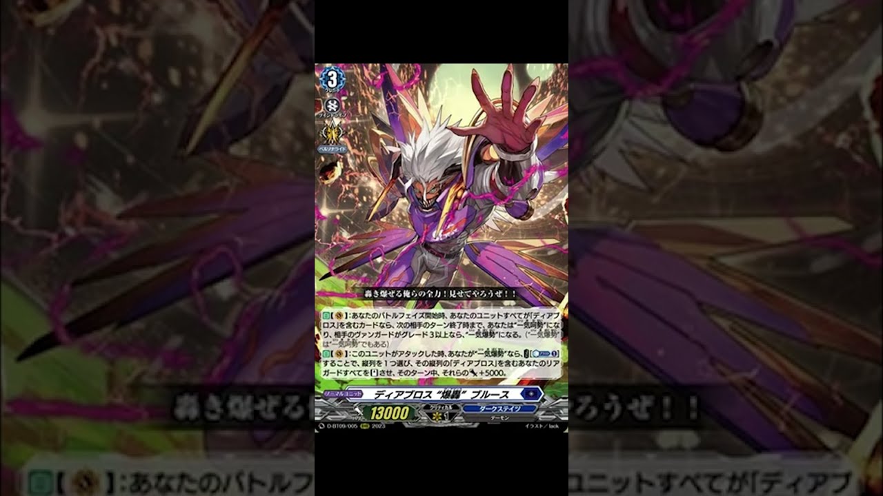 【D-BT09】The Start of 
