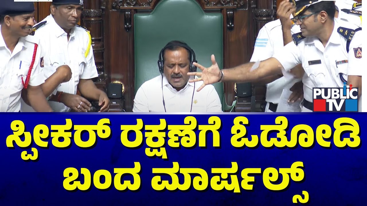 Opposition Party MLAs Throw Papers On Speaker Khader | Karnataka Assembly Session