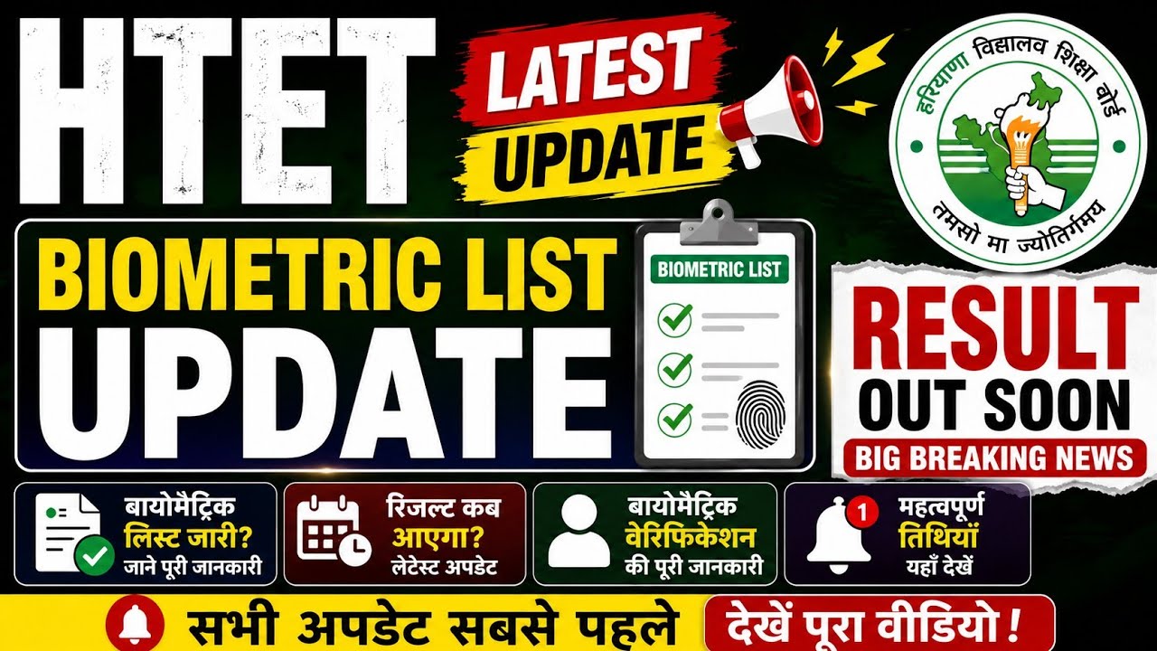 HTET Biometric List 2026 Latest Update | HTET Result Out Soon | Big Breaking News | HTET Result 2026