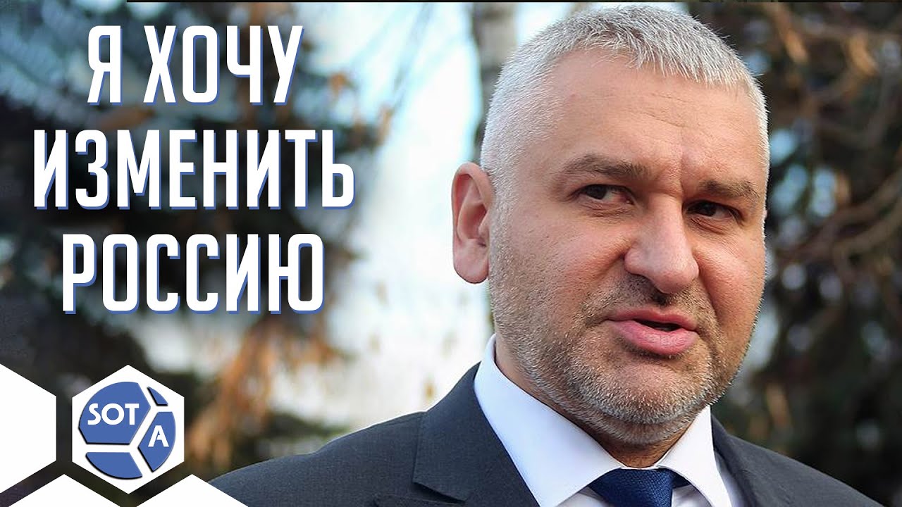 Фейгин: «Хватит болтать, надо действовать!»