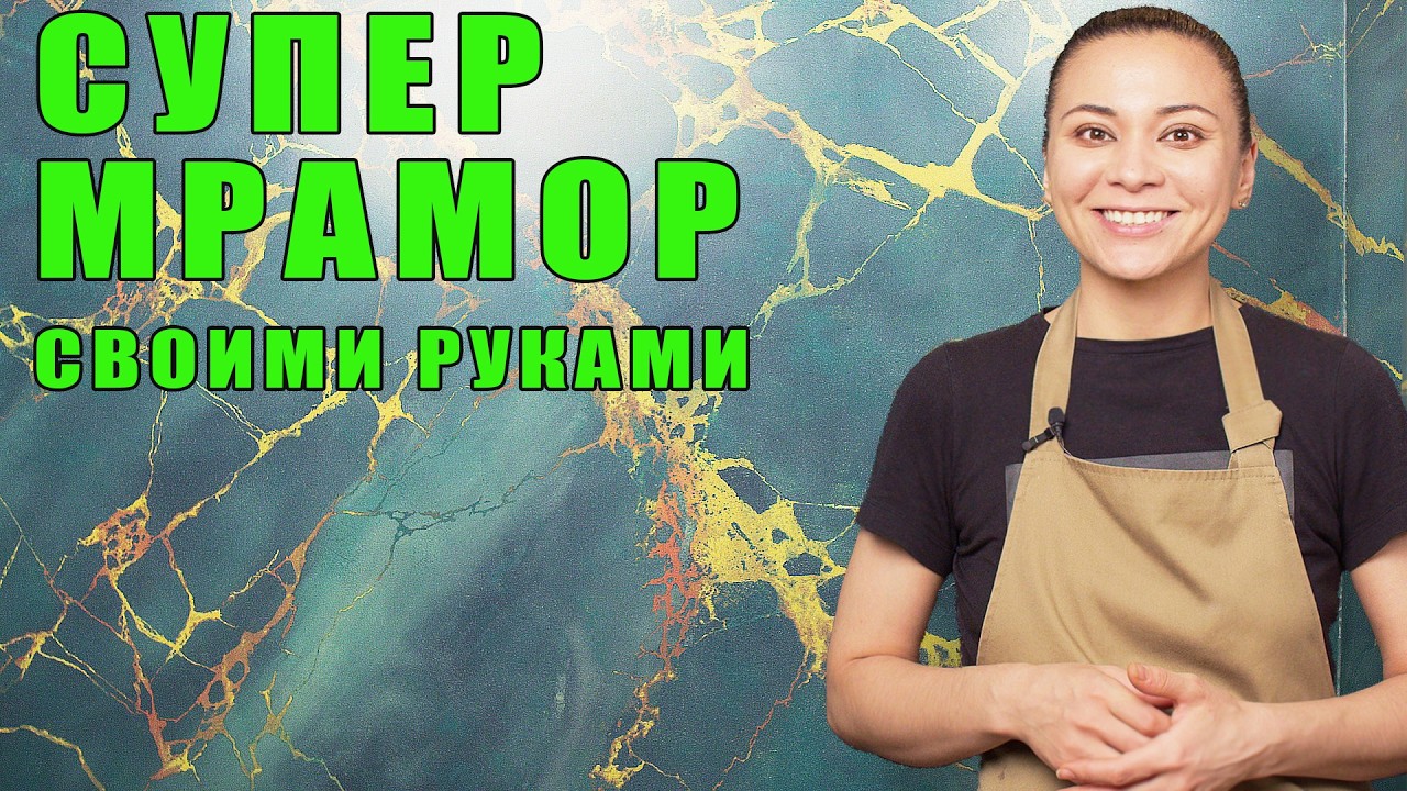 Декоративная штукатурка своими руками от А до Я