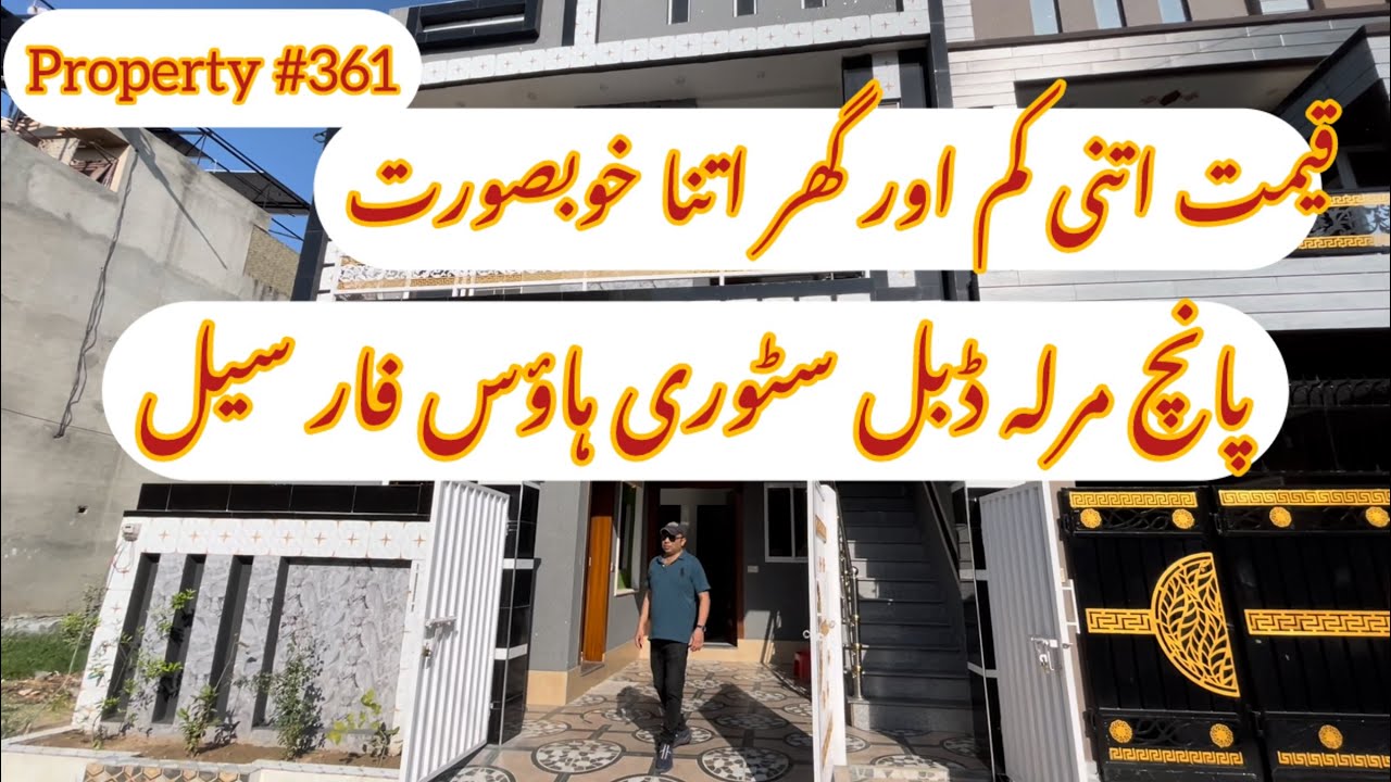 Five Marla House For Sale Lahore Garden Sharqpur Road Lahore #361 || Zafar Estate