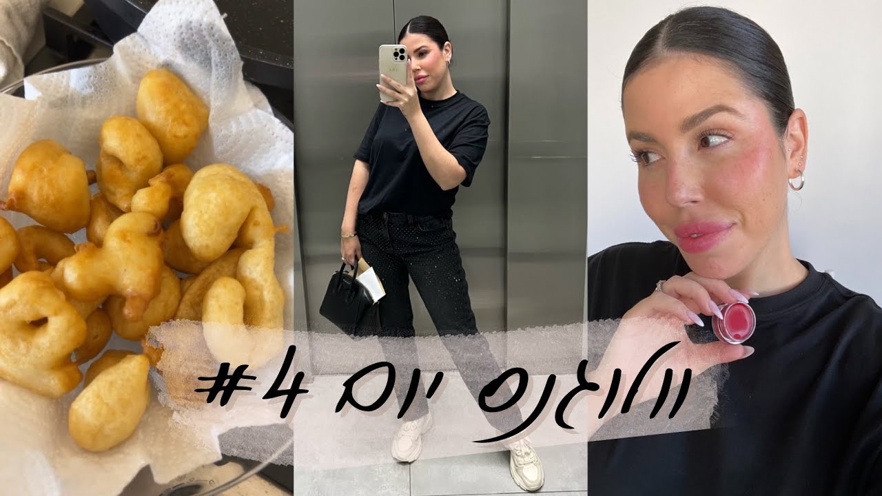 וולוגנס #4 |  הלכתי לחנות כושלת! מצלמת תוכן במשרד, מכינה מיני סופגניות!