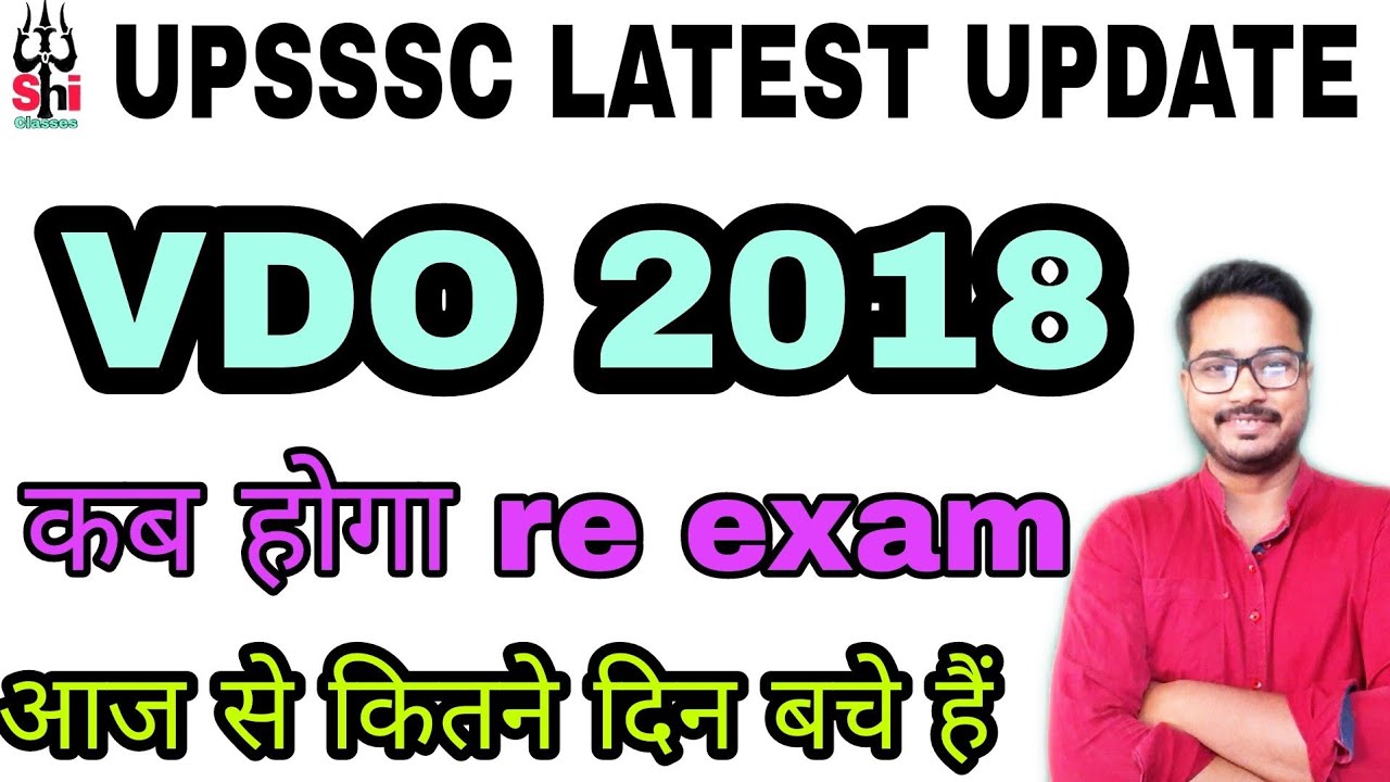 VDO 2018 re exam date update | upsss vdo re exam kab hoga
