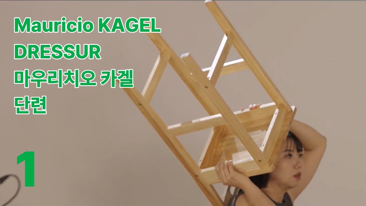 [Music film_Part1] Mauricio Kagel - Dressur 마우리치오 카겔: 단련