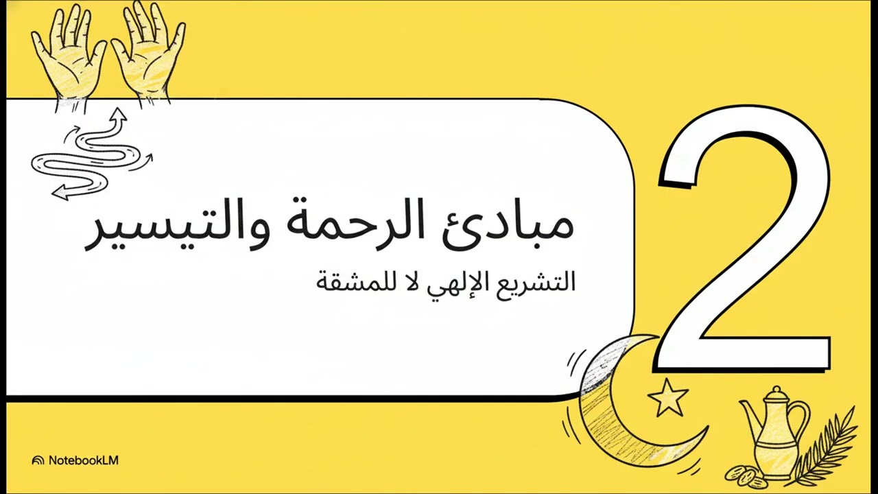 سورة البقرة 5