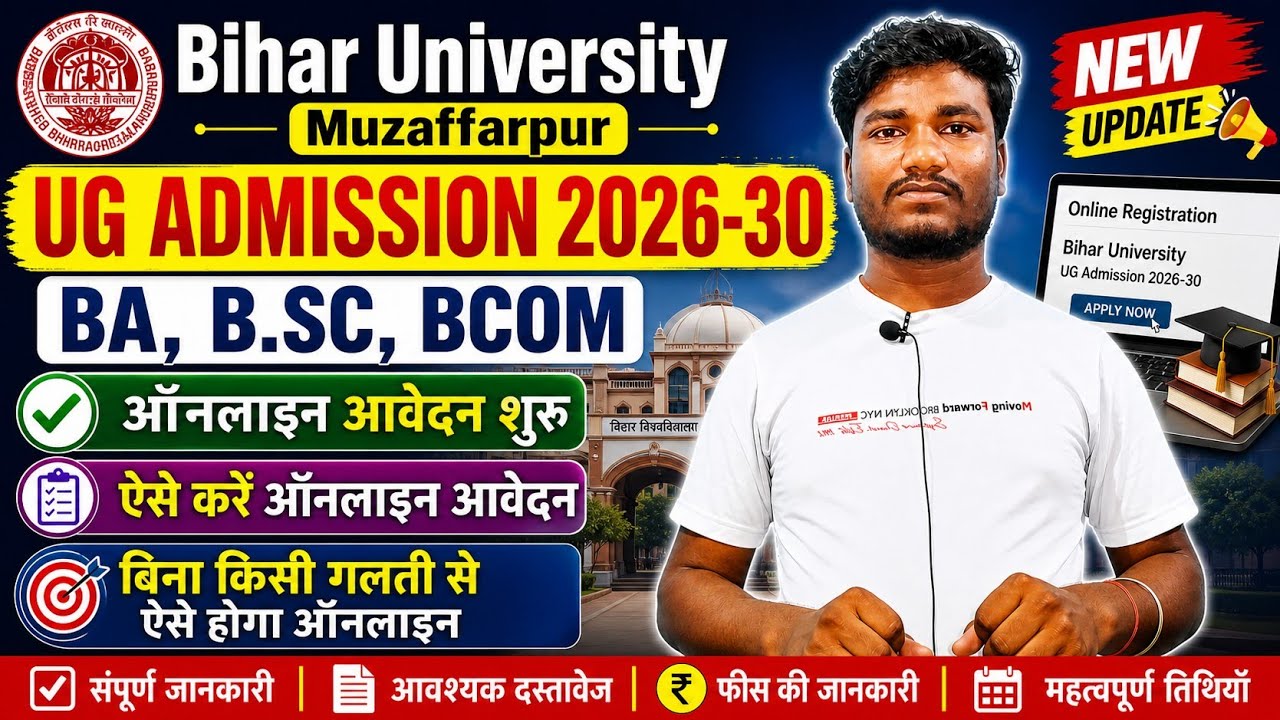 BRABU UG Admission 2026-30 🔥 BA BSc Online Apply Kaise Kare | BRABU Admission Form Fill Up 2026 Full