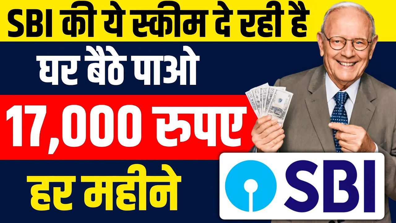 SBI Monthly Income Scheme 2026 | SBI MIS Scheme 2026 | FD Monthly Payout Calculation & SBI FD Rates